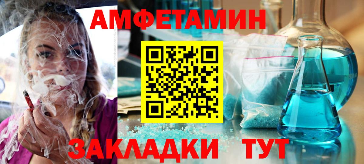 АМФЕТАМИН Premium Ачинск