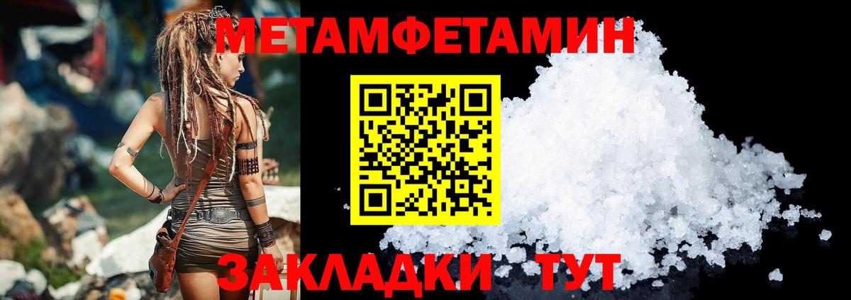 Амфетамин Розовый  Вход с VPN  Ачинск 