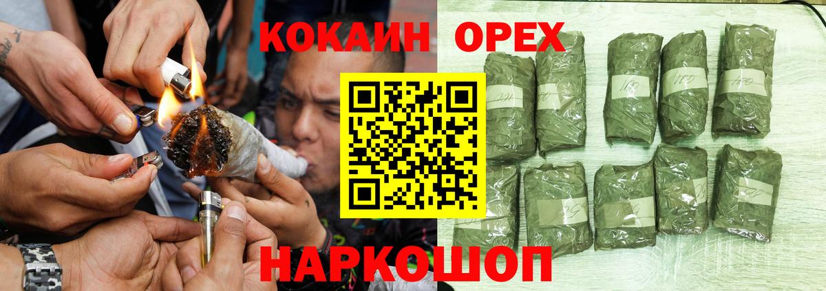 Cocaine 97% Ачинск