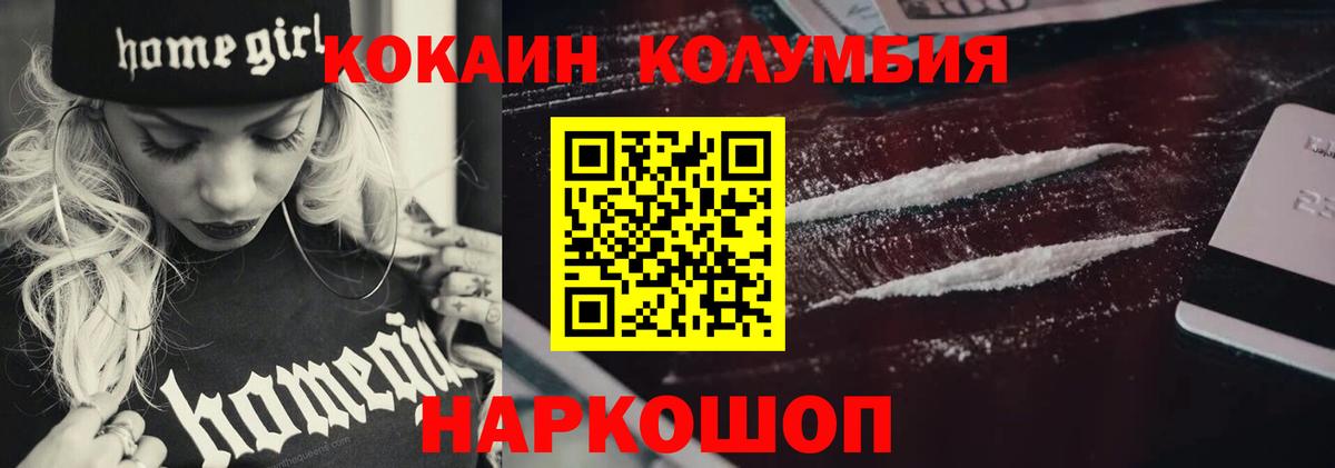 купить  сайты  COCAIN Перу  Вход с VPN  Ачинск  Кокаин 