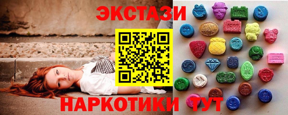 Ачинск  ЭКСТАЗИ TESLA  Ecstasy диски  Вход с VPN 