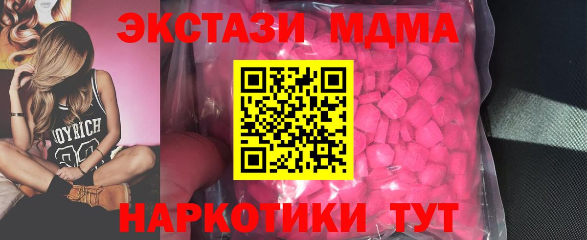 Ecstasy ешки Ачинск
