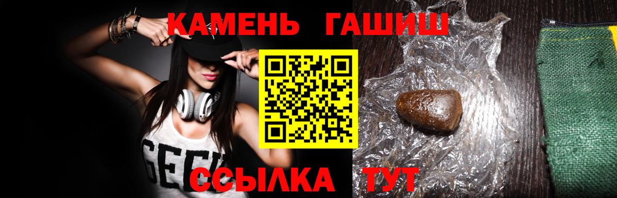 Ачинск  купить наркотик  ГАШИШ VHQ  Вход с VPN  ГАШ Cannabis 