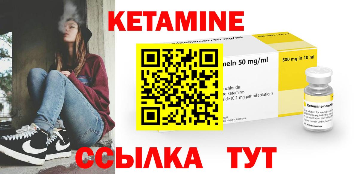 Кетамин VHQ  Вход с VPN  Ачинск 