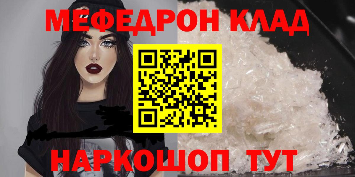 Меф  Ачинск