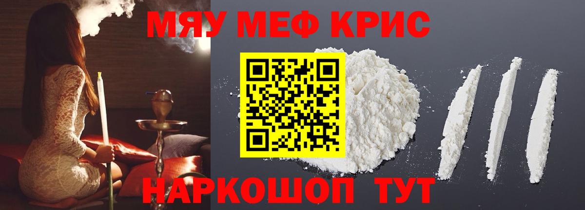 МЕФ мяу мяу  Мефедрон VHQ  МЕФ  Ачинск  Вход с VPN 