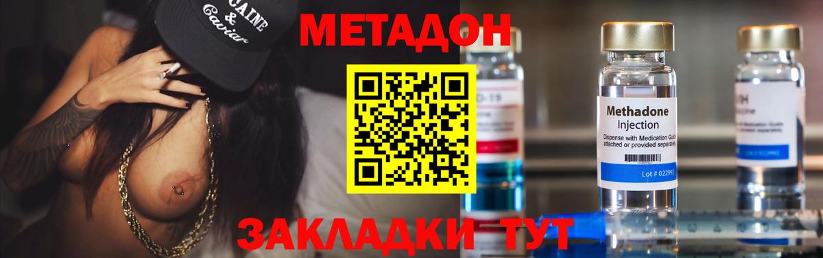Метадон VHQ  omg ТОР  Метадон кристалл  Ачинск  Вход с VPN 
