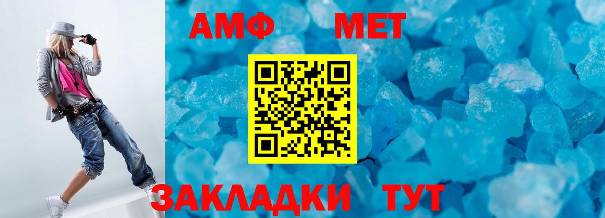 Ачинск  МЕТАМФЕТАМИН витя  Вход с VPN 