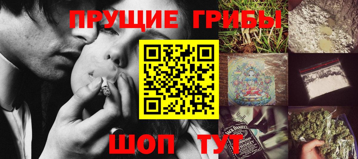 Псилоцибиновые грибы Magic Shrooms  Галлюциногенные грибы Cubensis  Ачинск  Вход с VPN 