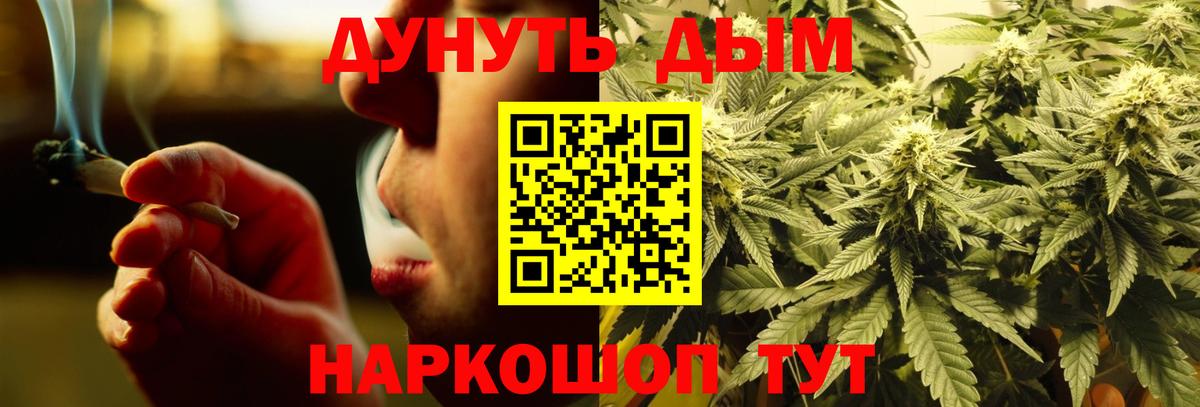Ачинск  Канабис Ganja  Вход с VPN  Конопля семена 